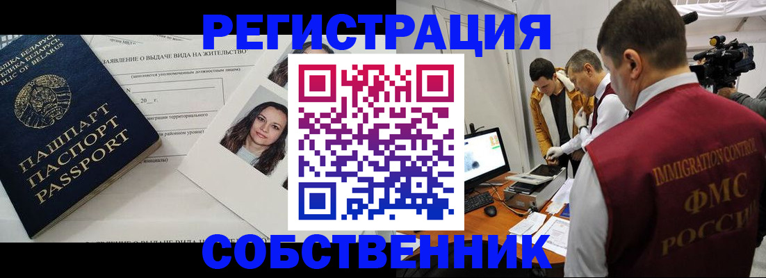 прописка поиск в Алуште