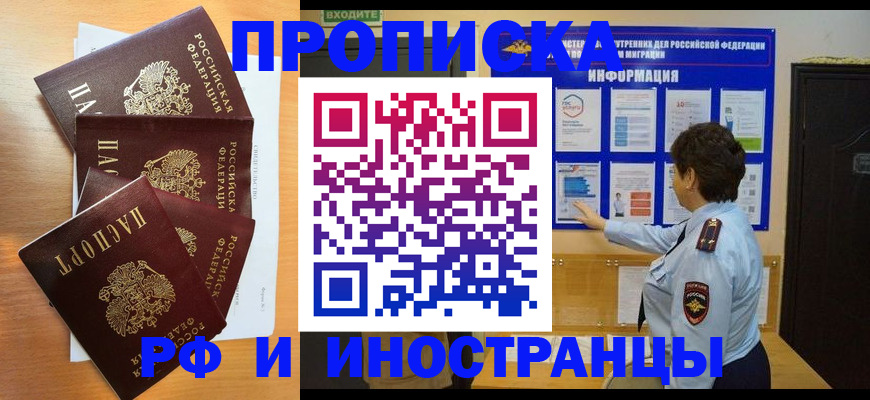 временная регистрация купить в Алуште