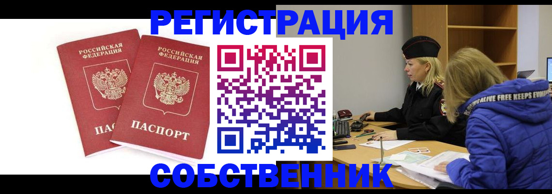 регистрация для школы в Алуште