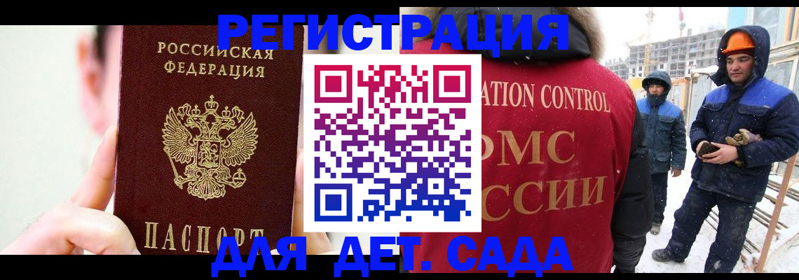 где прописаться в Алуште
