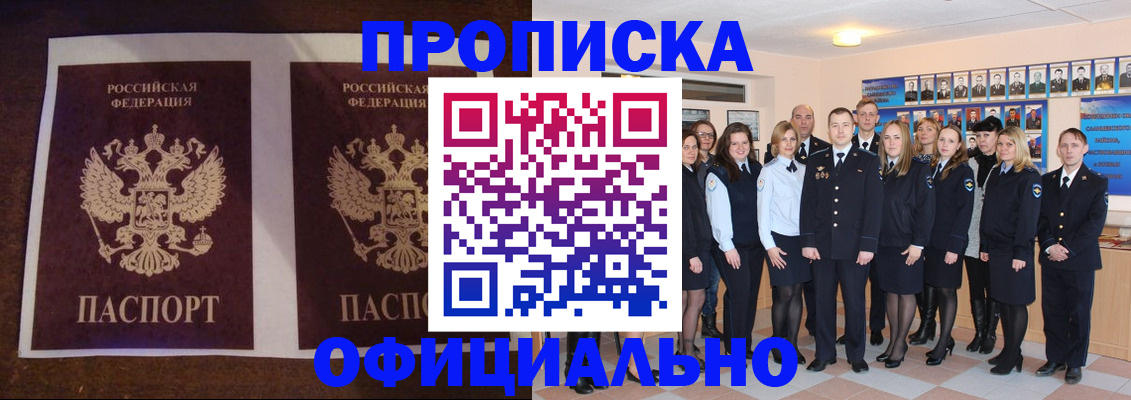 временная регистрация госуслуги в Алуште