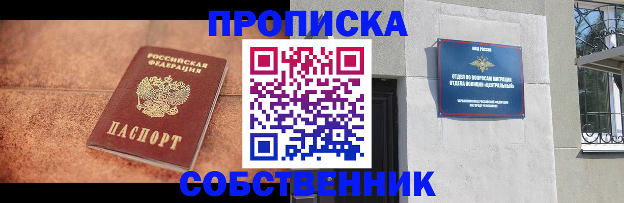миграционный учет в Алуште
