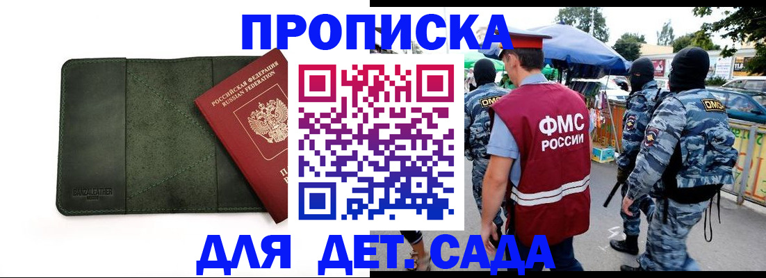 миграционный учет в Алуште